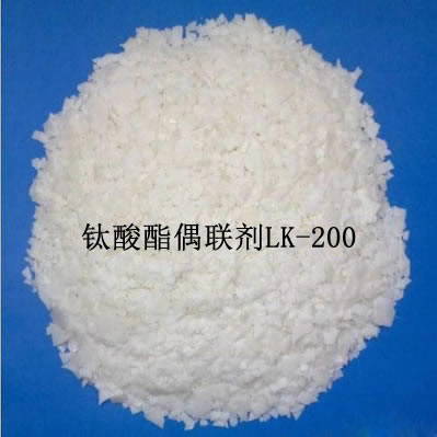 鈦酸酯偶聯(lián)劑LK-200