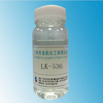氨基硅氧烷LK-536